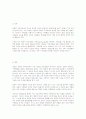 보웬의 가족치료 Murray Bowen의 가족체계치료 이론 33페이지