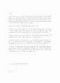 보웬의 가족치료 Murray Bowen의 가족체계치료 이론 34페이지