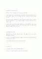 복지관련제도 8페이지