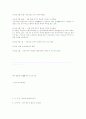 신라 특유의 적석목곽분 4페이지