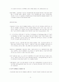 미래형 인간상과 바람직한 삶 32페이지