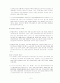 미래형 인간상과 바람직한 삶 77페이지