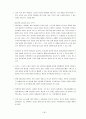 미래형 인간상과 바람직한 삶 78페이지