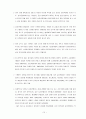 미래형 인간상과 바람직한 삶 81페이지