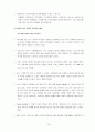 미래형 인간상과 바람직한 삶 86페이지