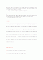 개화가사와 창가 19페이지