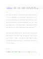 개화가사와 창가 21페이지