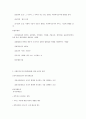 조직문화와 사회복지 2페이지