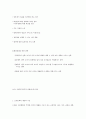 조직문화와 사회복지 3페이지