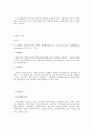 조직문화와 사회복지 11페이지