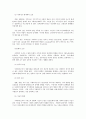 조직문화와 사회복지 12페이지
