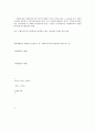 조직문화와 사회복지 14페이지