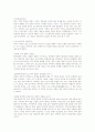 ** 포스트모더니즘- 요약 및 대안 19페이지