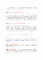   성공조직으로 가는 길  2페이지