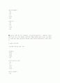 왕따문제 9페이지
