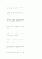 보육과정 운영 평가 4페이지