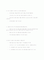 보육과정 운영 평가 9페이지