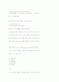 호텔경영 9페이지