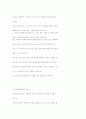 호텔경영 14페이지