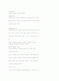호텔경영 26페이지