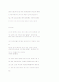 호텔경영 29페이지