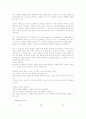 도덕적으로 사는 이유 3페이지