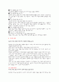 리더십 21가지 법칙 4페이지