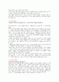 리더십 21가지 법칙 6페이지
