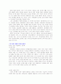 가르침과 배움의 영성 - 파커팔머 지음/이종태 옮김/IVP/2006 2페이지
