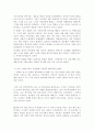 영화 팩토리걸 감상문 2페이지