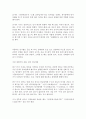 실내에서의 인사 예절과 실외에서의 인사 예절  3페이지