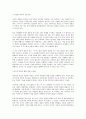 가족의 다양성 5페이지