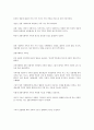 가족의 다양성 8페이지