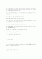 가족의 다양성 9페이지