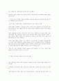 가족의 다양성 10페이지