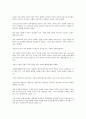 가족의 다양성 12페이지