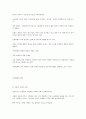 가족의 다양성 13페이지