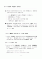 한국 IT 보고서 31페이지