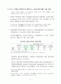 한국 IT 보고서 43페이지