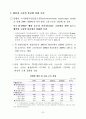 한국 IT 보고서 62페이지
