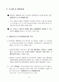 한국 IT 보고서 64페이지