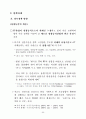 한국 IT 보고서 67페이지