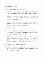 한국 IT 보고서 89페이지