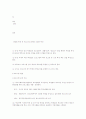사회사업현장조사 10페이지