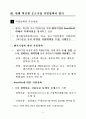 중소기업 육성방안 6페이지