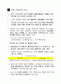 중소기업 육성방안 7페이지