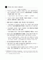 중소기업 육성방안 9페이지