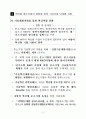 중소기업 육성방안 10페이지