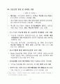 중소기업 육성방안 14페이지