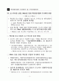 중소기업 육성방안 15페이지
